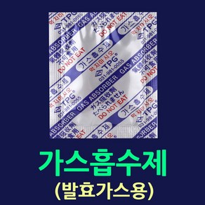 선도유지제 산소흡수제 가스흡수제 습기제거제 쌀신선보관 탈산소제 방습제 쌀소분포장 사료소분포장 쌀포장산소흡수제, *가스흡수제100매