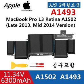 APPLE 애플 노트북 A1493 호환용 배터리 맥북 프로 레티나13인치 A1502 MacBook Po (ME864CHA) 2013 (무조건 배터리 모델명으로 구매하기) W, A1502 (Late2013-Mid2014) A1493, 1개