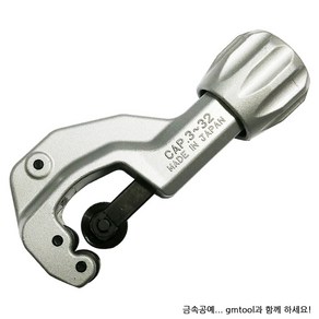 파이프절단기 (Tubing Cutter) (TC-105/일본)