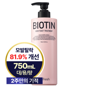 [리프레쉬] NEW 비오틴 맥주효모 탈모완화 2주 기적 트리트먼트, 2개, 750ml