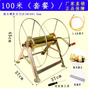 농업용 호스릴 물호스 정리대 워터릴 릴 물 농약 보관, 2호 100m 두꺼운 랙, 1개