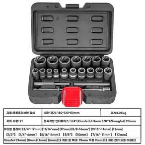 볼트 탭 리무버 커터 피스 추출기 마모 제거 전동드릴, 볼트 너트 제거 21개 세트, 1세트