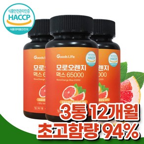 굿즈라이프 모로오렌지 맥스 추출분말 67000mg 식약처 HACCP 고농축 고함량