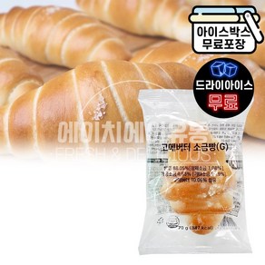 제이케이푸드 구스 고메버터 소금빵 70g (드라이) 완제품 디저트 시오빵, 1개