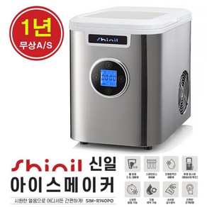 신일 얼음 제빙기 / SIM-R140PO / 업소용 사무실 소형카페 / 미니 아이스메이커 / 캠핑, 선택없음