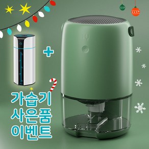 제습기 미니 원룸 옷장 욕실제습기1100ml, 다크그린