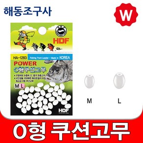 O형 쿠션고무 찌스토퍼 조수고무 케미고무 찌멈춤봉 찌낚시 갯바위낚시 선상낚시 감성돔 두레박 구멍찌 추