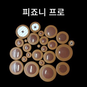 이태리 피죠니 프로 색소폰 패드 색소폰 담보 바리톤용, 1세트, 야나기사와