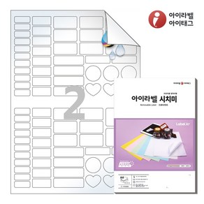 아이라벨 시치미 RV191LU A4 스티커 라벨지 흰색 광택 방수 잉크젯, 2칸, 25매