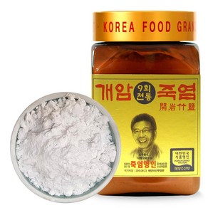 개암죽염 9회 회색 전통 죽염 분말 250g