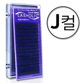 [J컬] 라몽 래쉬홀릭 벨벳래쉬 16줄, J컬, 0.23, 8mm, 1개