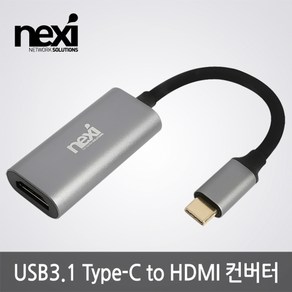 넥시 USB3.1 C타입 to HDMI 컨버터 60Hz