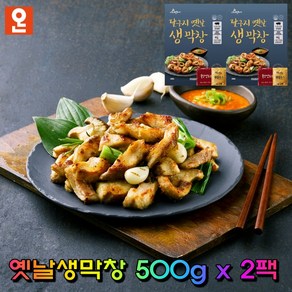 (1+1)달구지옛날생막창500g+달구지옛날생막창500g