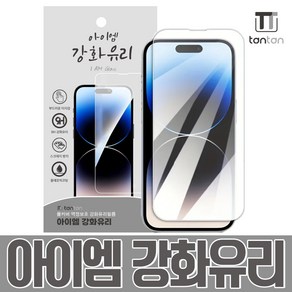 탄탄 아이엠 강화유리(1매 지문인식x) 갤럭시 A346 / 갤럭시A34 5G