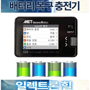 일렉트론힐 MET 디월트 12V 20V 마끼다 12V 밀워키 M12 M18 보쉬 18V 아임삭 리튬 배터리 밧데리 멀티 충전기 웍스 HPT 계양 마키다 밸런스 셀 밸런싱 M7, 1세트