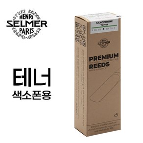 셀마 프리미엄 테너 색소폰 리드(5개입) 갈대 프랑스산 SELMER TENOR SAXOPHONE REEDS, 3.25호, 1세트