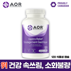 AOR Gastro Relief 120 vegetable capsules 가스트로 릴리프 식물성캡슐 위 건강 위장강화 속쓰림 소화 위장약