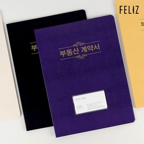 펠리즈화일 Feliz 명함꽂이 유광엠보 부동산계약서 보관 10매화일 합지양장 고급화일 [유진스토어], 노랑