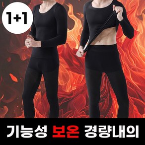 맥맨 아이뜨거 남성내의 세트 1+1