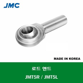 JMT5R JMT5L 국산 잘만정공 JMC 로드 엔드 베어링 숫나사 무급유형 ROD ENDS BEARING 내경 5MM 나사 M5 X 0.8MM