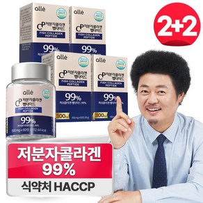 저분자 콜라겐 펩타이드 피쉬 99% 식약청인증 HACCP 알레