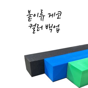 크레스티드 게코 붙이류 인조 구형물 고밀도 컬러 백업 3cm, 파랑, 1개