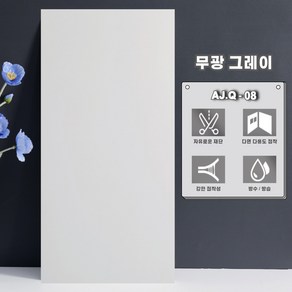 에이제이콰이어트 붙이는 벽지 인테리어 폼블럭 타일시트지, AJ.Q-08, 10개