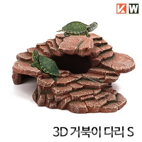 KW 3D 거북이 다리 S (21x15x8cm)