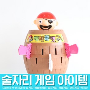 스투피드 술자리 게임 모음, 1개