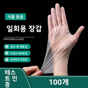 일회용 장갑 테이블웨어, 1 [Food gade] TPE Abasion Re, 1개