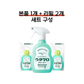 일본 우타마로 클리너 본품 400ml 구매시 리필 2개 증정, 1개