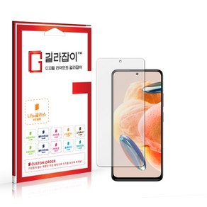 [길라잡이] 샤오미 레드미 노트12 프로 (국내정식판) 9H 나노글라스 보호필름, 1개