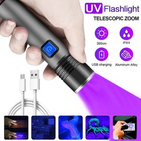 USB 충전식 UV 램프 검사 자외선 토치 줌 가능 IPX4 방수 돌고 반려동물 소변용 395nm 후레쉬 손전등