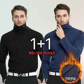 [이지바이] (1+1) 남성 겨울 부드러운 프리미엄 기모 플리스 터틀넥 터틀맨 목폴라 긴팔 티셔츠