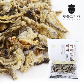 맛을그리다 명태껍질 튀각 80g x 5봉 / 콜라겐 풍부한 반찬 술안주