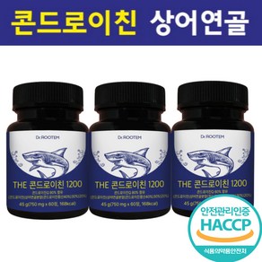 콘드로이친 관절 영양제 상어 연골 상어연골 미국산100% 상어연골분말 고함량, 60회분, 3개