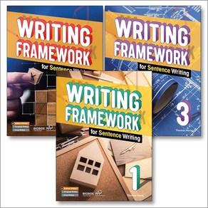 WRITING FRAMEWORK fo Sentence Witing 1 2 3 세트 (전3권) : 초등 초급-중급, 컴퍼스(COMPASSPUBLISHING)