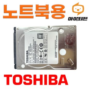 하드디스크 HDD 500GB 내장 2.5인치 노트북 SATA 도시바 MQ01ABD050