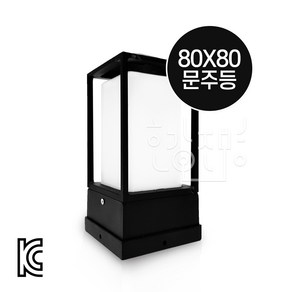 사각 문주등 외부 정원등 테라스조명 데크등문주등 80 X 80, 블랙