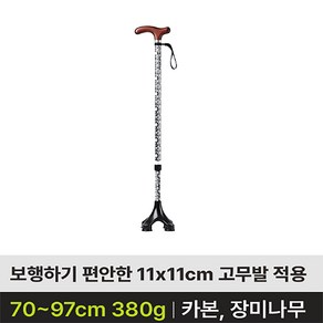 콤슨 복지용구 EL-40S 다족형 높이조절 지팡이 시선지팡이 어르신 노인 의료용 접이식지팡이 장기요양등급구매, 1개, 검정/감경6%