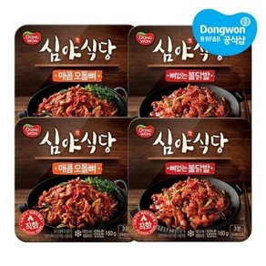 동원 [동원냉장냉동] 심야식당 매콤오돌뼈 160g x2개 + 뼈없는불닭발, 기본상품, 2개