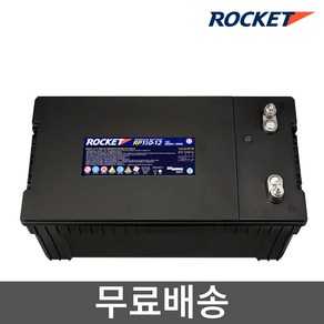 로케트 밧데리 RP150-12 12V 150AH 축전지 충전지