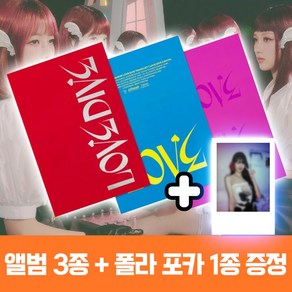 아이브 앨범 러브 다이브 싱글 2집 LOVE DIVE [3종세트] + 폴라 포카 1종