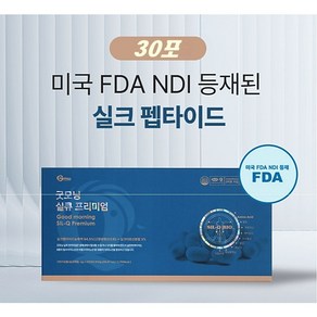 미국 FDA NDI등재 실크 펩타이드 실크 단백질 [굿모닝 실큐 프리미엄 30포], 1개