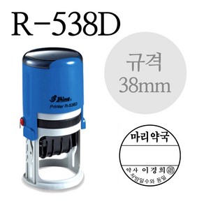 샤이니 스탬프 R-538D 약국용 날짜 처방일수 도장/약국/병원 주문제작 (38mm), 적색(테두리 있음)