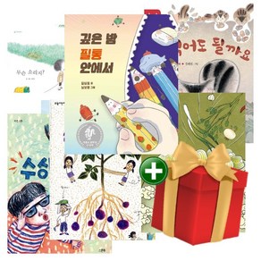 2025년 초등 3학년 1학기 국어교과 수록 필독서+도서선물