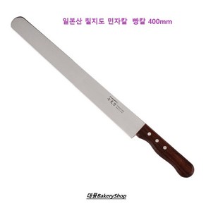 대풍BakeyShop 칠지도 민자 빵칼 (손잡이나무) 400mm, 1개