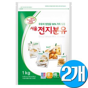 서울우유 전지분유, 1kg, 2개