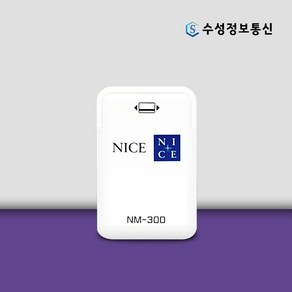 스마트폰카드단말기 나이스 정보통신 NM-300 휴대용 무선 신용 카드단말기, 1)기존단말기