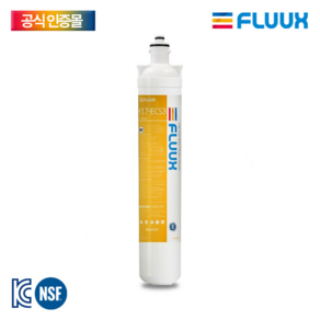 플럭스필터 FLUUX 17인치 고유량카본 H17-ECS3 카페 업소 정수필터, 1개